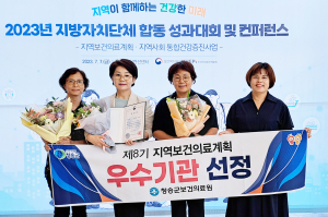 청송군, 내실있는 건강사업 ‘값진 결실’