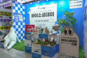 대구 동구, 사회적경제기업 제품 홍보 이벤트