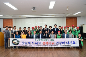 대구 신천3동 새마을지도자협의회ㆍ부녀회, 삼계탕 대접