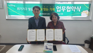 대구 수성구 만촌3동과 왕대박 식당, 복지사각지대 발굴 협약 체결