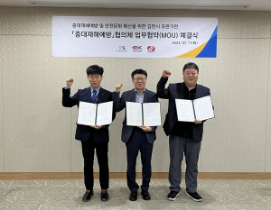 한국교통안전공단, 한국도로공사ㆍ한국전력기술과 ‘중대재해예방 협의체’ 구축
