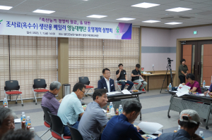 울진, 조사료 생산용 베일러 영농대행단 운영계획 설명회