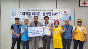 포스코이앤씨, 어르신에 영양가득 든든한 한끼 선물