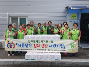 울진군 매화면 지역사회보장협의체, 김치 반찬 나눔