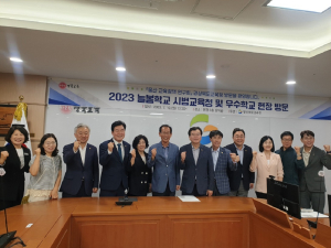 경북교육청, 늘봄학교 시범운영 선도한다