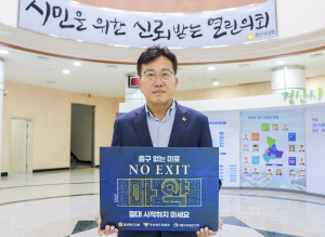이철식 경북도의회 농수산위원회 부위원장, 마약범죄 예방 캠페인 동참