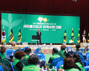 영양군, 새마을지도자 하계수련대회 개최