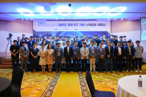 포항TP, DGFEZ 로봇·ICT기업 성장 위한 소통의 장
