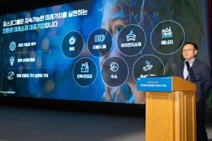 포스코홀딩스, 2030년 리튬 등 이차전지소재 원료 생산능력 확대