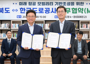 경북도-한국도로공사, 미래 항공모빌리티 기반 조성