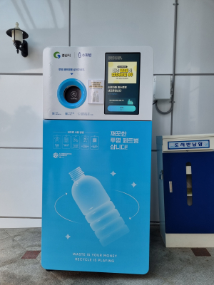 경산시, 투명페트병 무인회수기 시범 운영