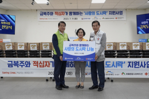 금복주, 사랑의 도시락 나눔 지원 활동