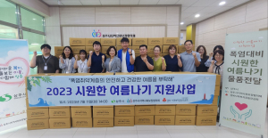 상주시지역사회보장협의체, 취약계층 건강한 여름나기 지원