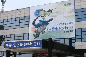 군위군, 재산세 7억9천만원 부과