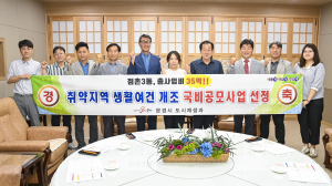문경시, 생활여건 개선…“살맛나는 점촌3동”