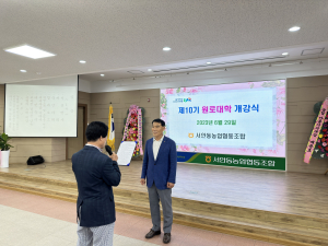 배움의 열정 가득 ‘서안동농협 원로조합원’