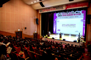 독도사랑운동본부, 울릉군민 위한 문화행사