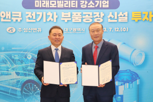 성신앤큐, 대구국가산단에 제2공장 설립