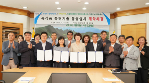 경북도농업기술원, 농산물 기능성ㆍ이용성 증대 특허 기술 이전