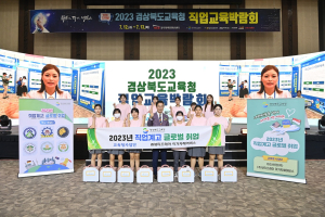 경북교육청, 직업계고 글로벌 취업 파견 대상자 발대식