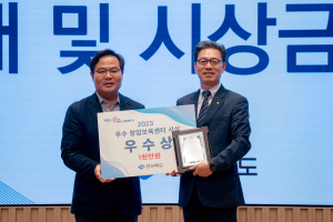 포항대학교, 경북도 우수창업보육센터 우수상 수상