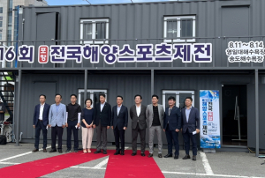 포항시, ‘전국해양스포츠제전’ 본격 시동