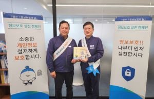 DGB금융그룹, 전 계열사 공동 ‘정보보호의 날 캠페인’