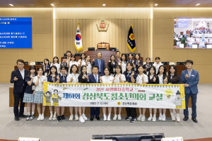 경북도의회 ‘청소년의회 교실’…경산 하양여중 학생들 “오늘은 내가 도의원”