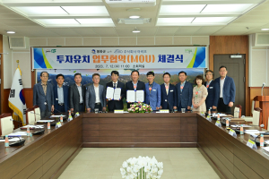 봉화군-㈜아비오, 탄소화장품 생산단지 구축 ‘맞손’