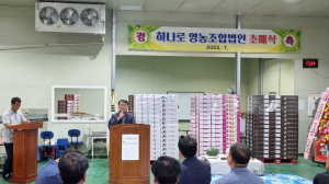 상주시 외남면 하나로영농조합법인, 복숭아 초매식 '눈길'