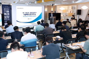 한국거래소, 로봇ㆍ모빌리티 클러스터 ‘찾아가는 기술특례상장 로드쇼’ 구미서 개최