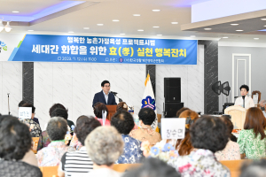 한국생활개선영덕군연합회, 효 실천 행복잔치 개최