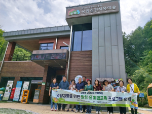 김천시 감문면 건강위원, 숲 체험으로 역량 강화