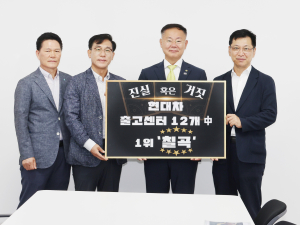 칠곡군, 현대차 출고량 ‘국내 1위’ 등극