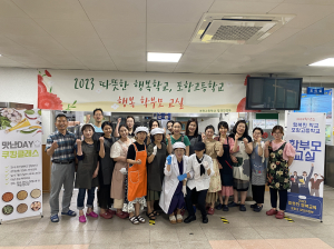 포항고, 학부모 ‘맛난 Day 쿠킹 클래스’ 개최
