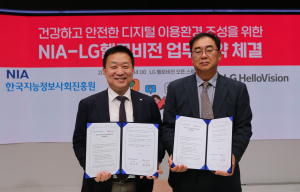 NIA-LG 헬로비전, 국민의 안전한 디지털 이용환경 조성 업무협약