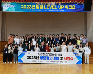 영양군,  2023년 공직사회 청렴도 향상에 안간힘