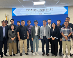 경북도, 산림에서 미래 먹거리 찾는다