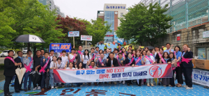 구미교육청, 청소년마약범죄ㆍ학교폭력예방 캠페인 실시