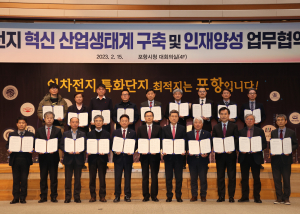 <창간 특집> 대한민국 산업의 미래, 이차전지 도시 포항이 선도한다