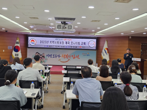 김천시, 지역사회보장계획 모니터링 교육 시행
