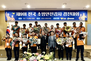 포항북부소방서, 전국 소방안전강사 경진대회 ‘대상’ 수상