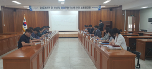 구미교육청, 민ㆍ관 상생 및 청렴문화 확산 위한 지역 업체와의 소통협의회