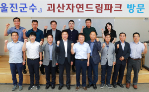 울진군 ‘지역 친환경농산물 안정적 판로확보’