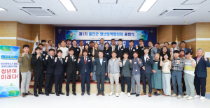 울진군, 제1기 청년정책협의체 출범