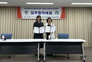 성주군-대구한의대, 상생프로그램 협약 체결