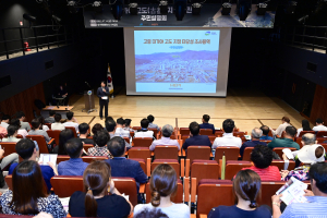 고령군 대가야 문화유산 지속가능 관리체계 구축