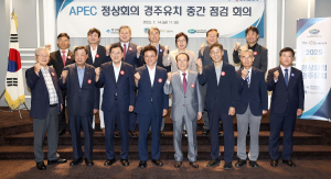 경북도-경주시, ‘APEC 정상회의’ 힘 모아 경주 유치 성사