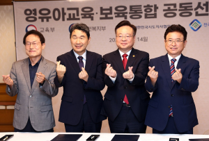 이철우 지사 “유치원·어린이집 아이들 기관 간 차별 안돼”