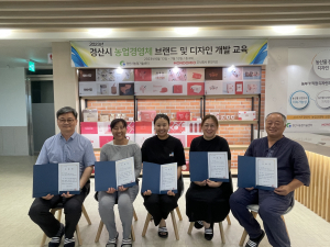 경산시, 농업경영체 브랜드ㆍ디자인 개발 교육 실시